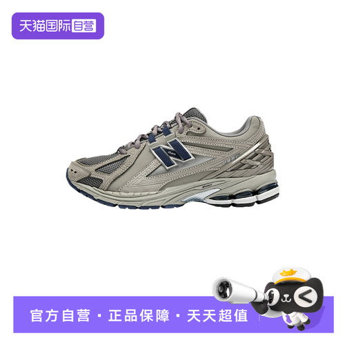 【自营】New Balance男女同款轻便百搭休闲鞋运动慢跑鞋 M1906RB