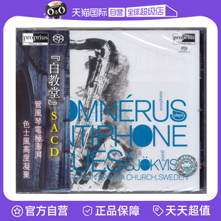 Antiphone Blues 蓝调萨克斯风 SACD 正版 白教堂 CD碟片 自营