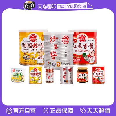 牛头牌商用台湾火锅蘸酱