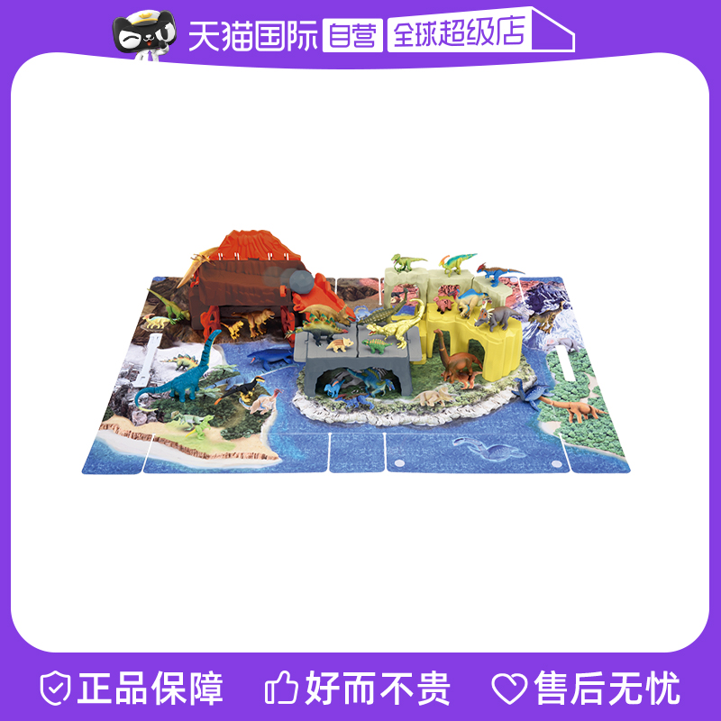 【自营】TOMY多美卡安利亚恐龙大战世界地图仿真动物模型玩具礼物