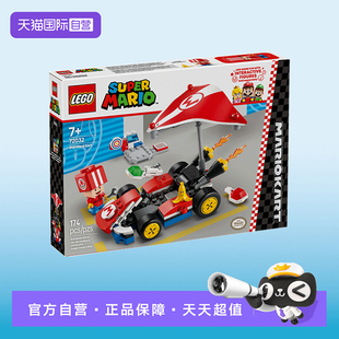 【自营】LEGO乐高72032马力欧卡丁车-标准型卡丁车拼搭积木玩具