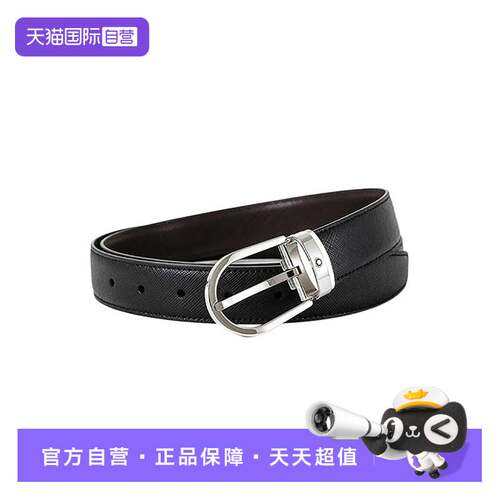 【自营】MONTBLANC/万宝龙经典系列椭圆形扣针男士腰带113834