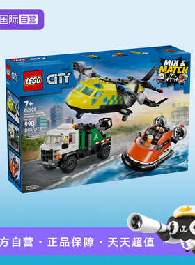 【自营】LEGO乐高城市系列60505飞机 工程车和悬浮船组合积木玩具
