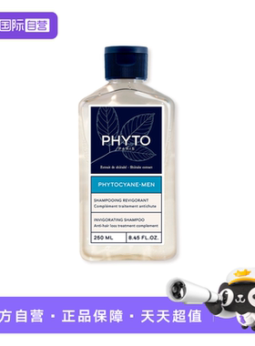 【自营】发朵PHYTO力扬男士控油固发强韧蓬松洗发水250ML【临期】