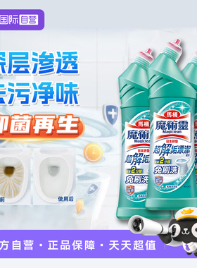 【自营】花王 免刷洗马桶清洁剂魔术灵500ml洁厕灵洁厕剂洁厕液