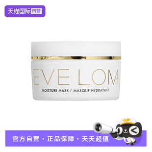 Lom保湿 Eve 冻膜面膜100ml海藻精华玻尿酸补水舒缓修护 自营