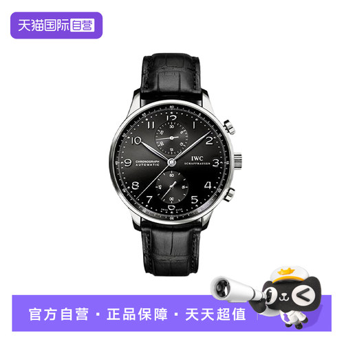 【自营】中古99新万国/葡萄牙/计时/41mm/黑盘皮带/男士热门款