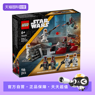 【自营】乐高星球大战系列75449曼达洛围攻战战斗套装积木玩具