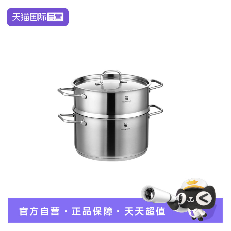 WMF福腾宝不锈钢大容量蒸锅