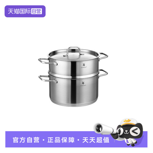 WMF福腾宝不锈钢大容量蒸锅