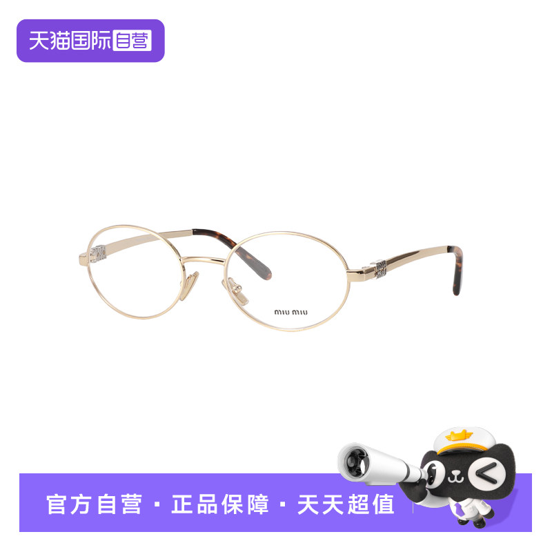 【自营】MIUMIU/缪缪女款眼镜金属眼镜框近视眼镜架OMU50ZV
