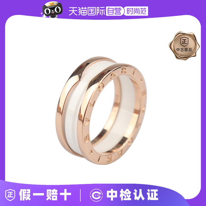 【自营】中古95新BVLGARI(宝格丽)B.ZERO1二环750玫瑰金60号