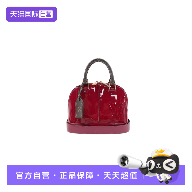 【自营】中古95新路易威登Louis Vuitton Alma手提包单肩包贝壳包