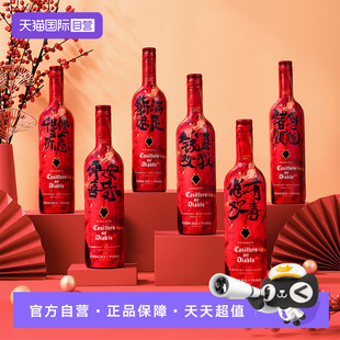 【自营】干露红魔鬼赤霞珠干红葡萄酒（新年装）