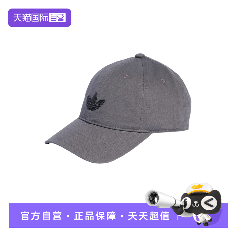 【自营】adidas阿迪达斯男女三叶草遮阳运动帽鸭舌棒球帽 JV7388