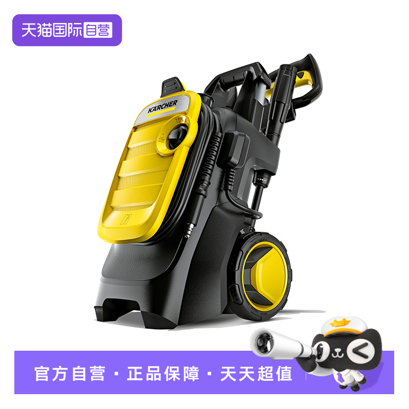 【自营】德国卡赫庭院清洗机别墅家用洗车机高压水枪冲洗地面K5C