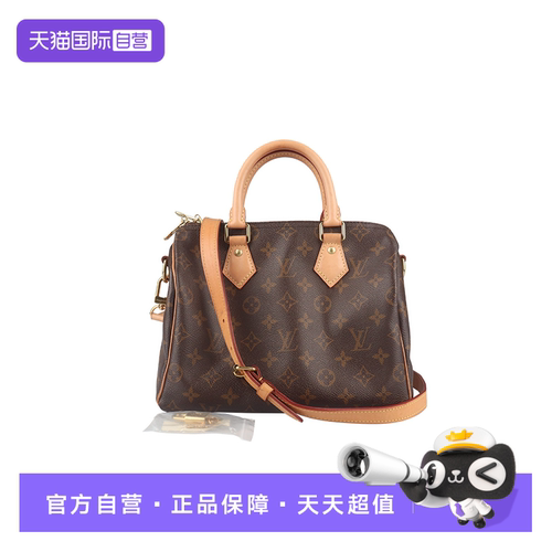 【自营】中古85新LOUIS VUITTON(路易威登)SPEEDY老花25斜挎包