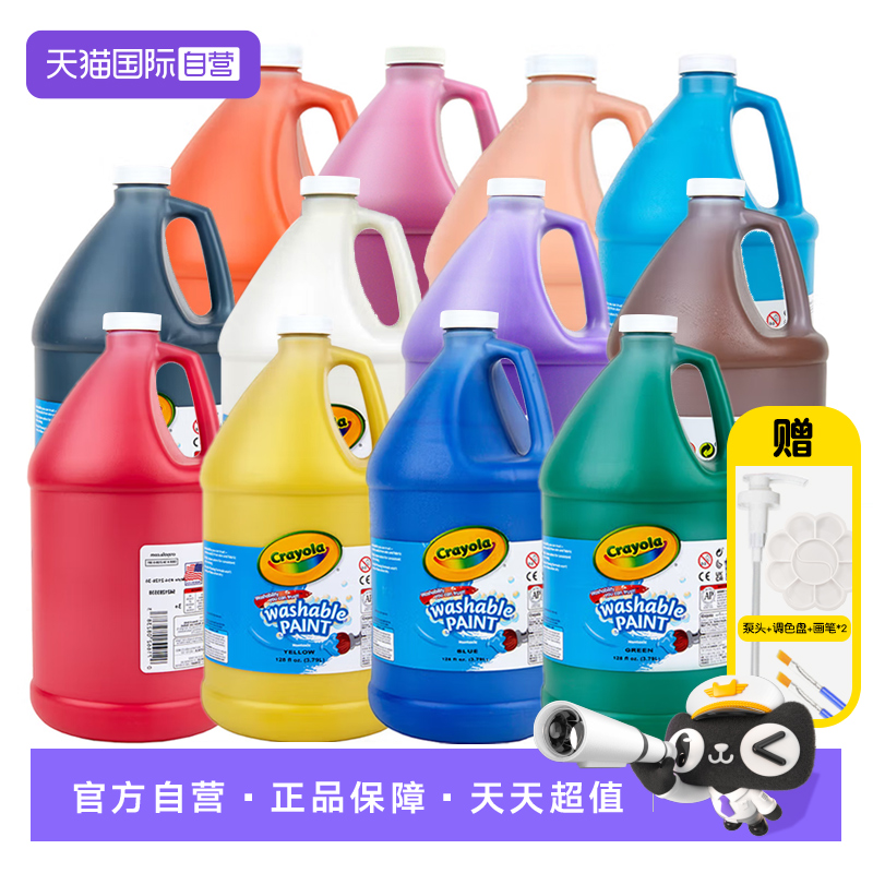 绘儿乐大桶装可水洗颜料