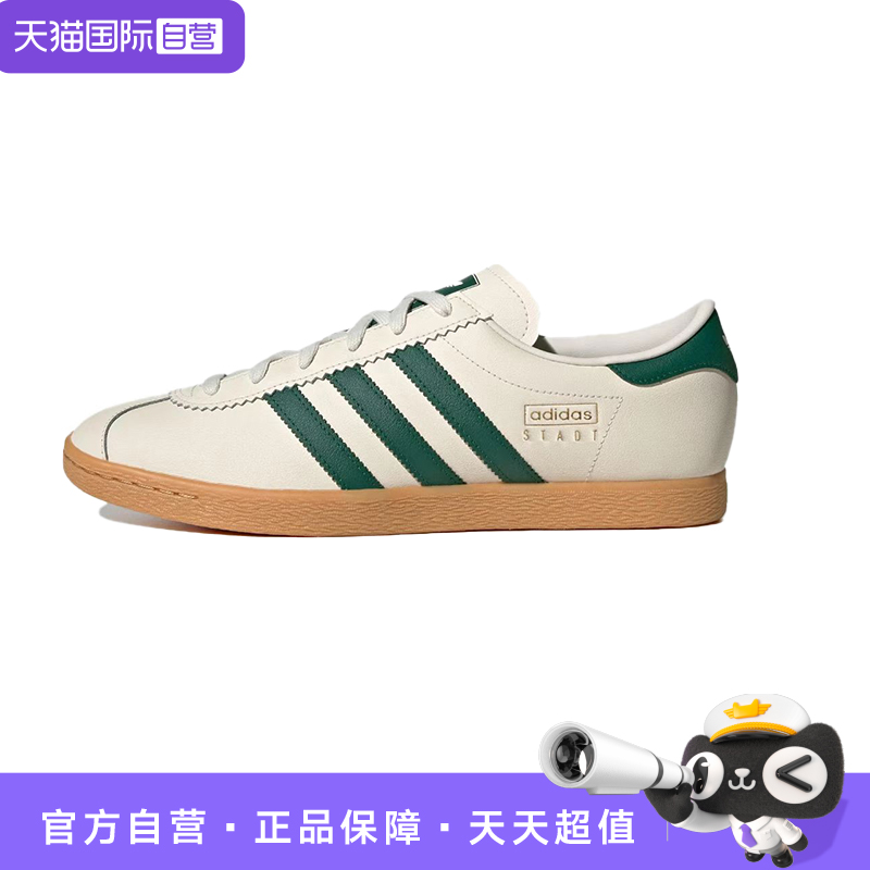 【自营】adidas originals Stadt男女运动舒适耐磨低帮板鞋JR8311