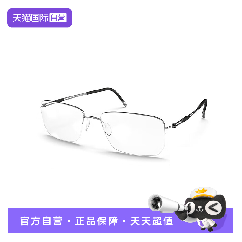 【自营】Silhouette诗乐光学眼镜架男女款无框钛架近视眼镜框5279