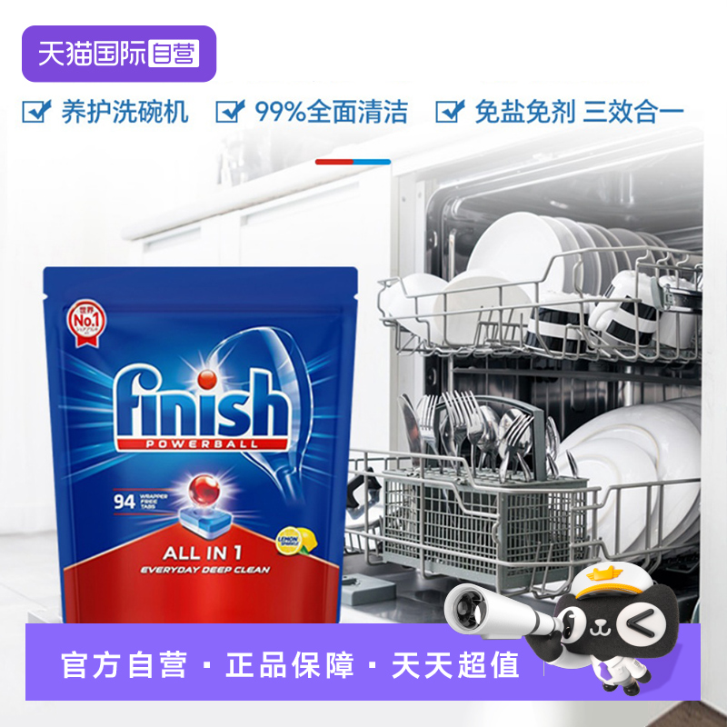 【自营】亮蝶 多效合一洗碗机清洁块94块柠檬香洗涤剂免洗碗亮碟