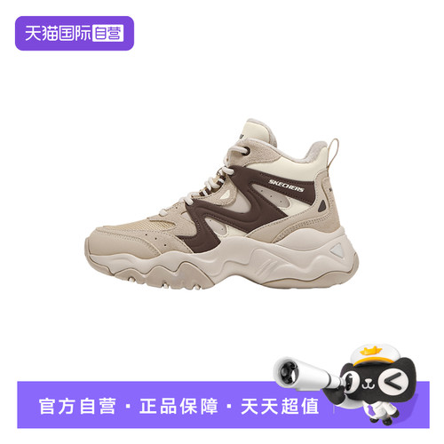 【自营】Skechers斯凯奇女子高帮加绒保暖厚底老爹鞋169078/TPBR