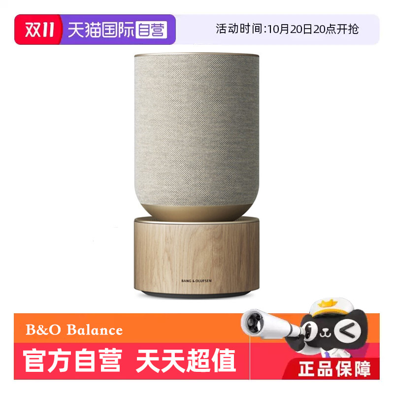【自营】B&O Beosound Balance 蓝牙音箱家用扬声器bo音响Hifi