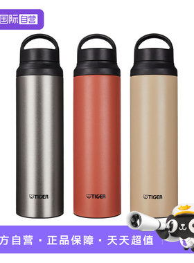 【自营】TIGER虎牌保温杯MCZ-S080男士女学生大容量进口水杯800ml