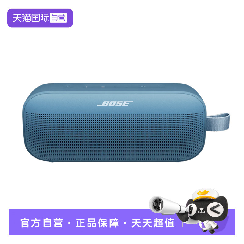 【自营】Bose SoundLink Flex 2代小巨弹蓝牙扬声器音箱无线便捷