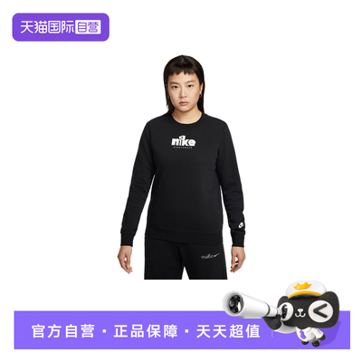 【自营】耐克女子印花薄绒卫衣针织舒适运动衫IF0225-010