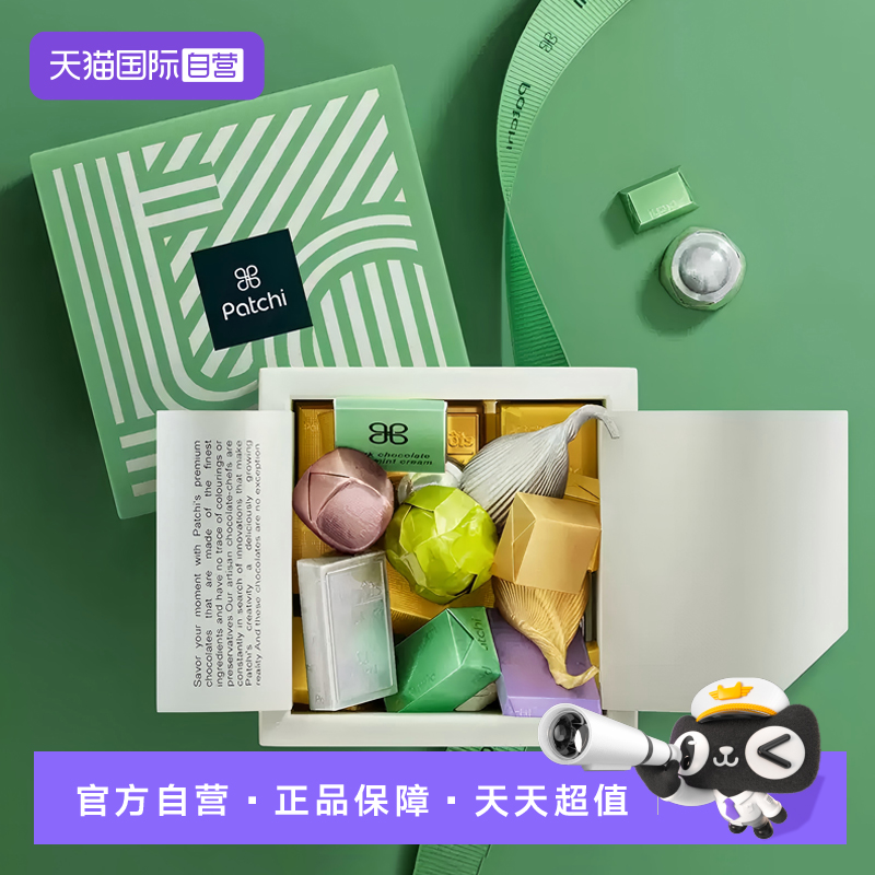 【自营】Patchi迪拜进口夹心巧克力坚果高端送礼盒零食中秋节生日