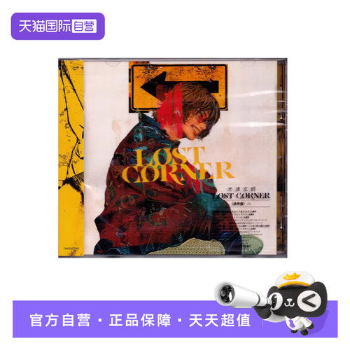 【自营】正版 米津玄师专辑 LOST CORNER 日语歌曲 CD唱片 港版
