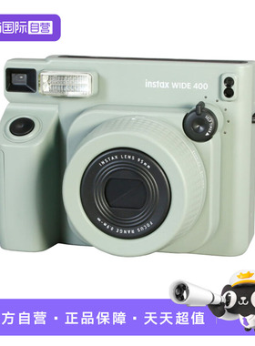 【自营】富士（FUJIFILM）instax拍立得wide400 一次成像复古相机