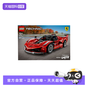 K赛车模型拼搭积木礼物 自营 乐高42212法拉利Ferrari FXX