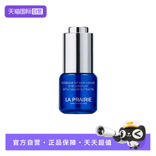 【自营】La Prairie/莱珀妮鱼子精华眼部啫喱15ml