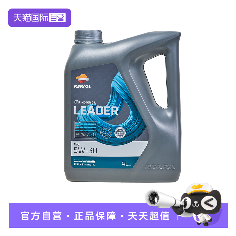 REPSOL威爽力豹士4L5W-30