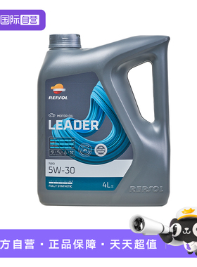 【自营】REPSOL威爽 力豹士全合成汽机油5W-30 API SP 西班牙进口