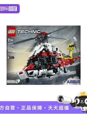 【自营】LEGO乐高科技系列42145 H175救援直升机男拼装积木玩具
