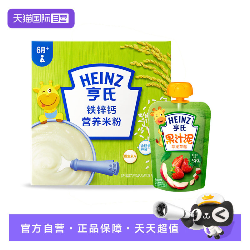 【自营】亨氏高铁宝宝米粉磨牙棒果汁泥婴儿6个月辅食钙铁锌米糊,婴童食品,米粉/米糊,淘宝优惠券,粉丝福利购,淘宝优惠卷