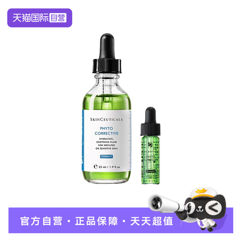 修丽可色修植萃舒缓保湿修护精华