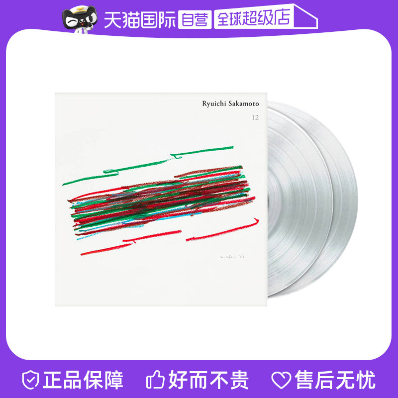 【自营】坂本龙一 RYUICHI SAKAMOTO 12 黑胶唱片lp 音乐日志