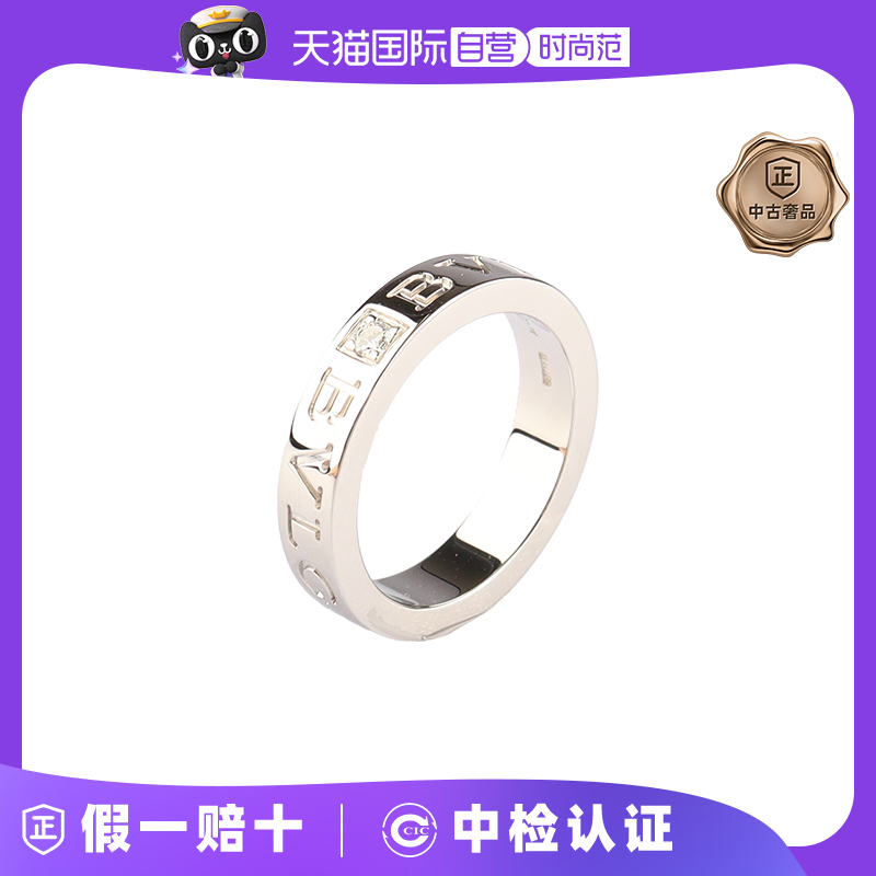 【自营】中古95新宝格丽DOUBLE LOGO钻石750白金50号戒指AN853348