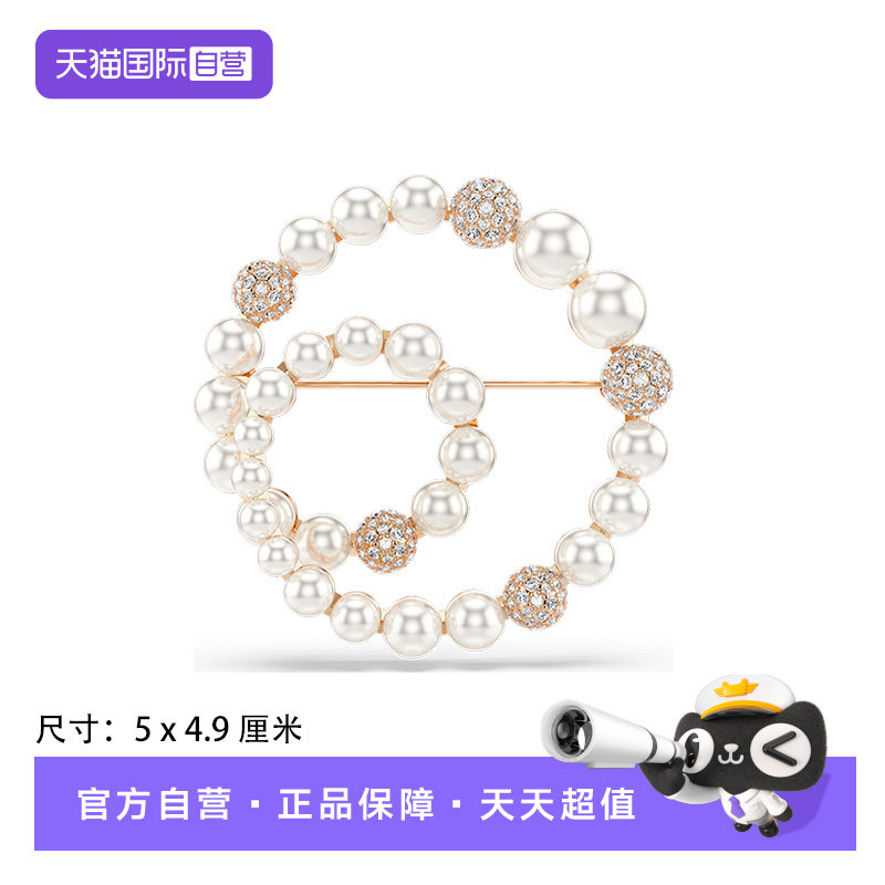 【自营】施华洛世奇SWAROVSKI仿水晶珍珠胸针送女友妈妈节日礼物
