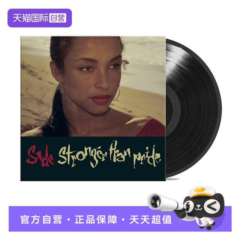 【自营】莎黛专辑 SADE Stronger Than Pride LP黑胶唱片12寸碟片