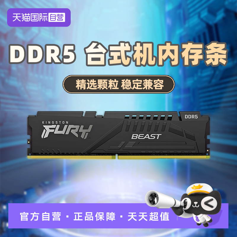 【自营】金士顿骇客神条ddr5马甲台式机6000 16g/32g内存套条游戏