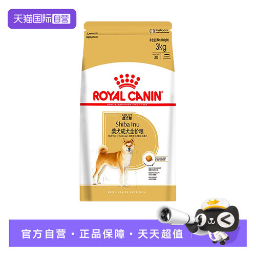 皇家柴犬成犬全价粮SIA26/3KG