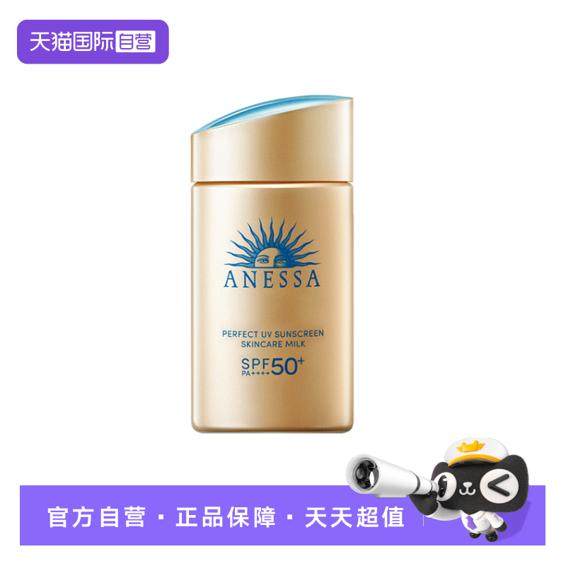 安热沙安耐晒防晒霜小金瓶新版60ml清爽隔离全身SPF50+