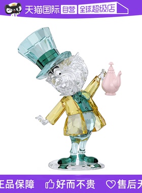 【自营】施华洛世奇（SWAROVSKI）疯帽子车摆件爱丽丝日礼物女友