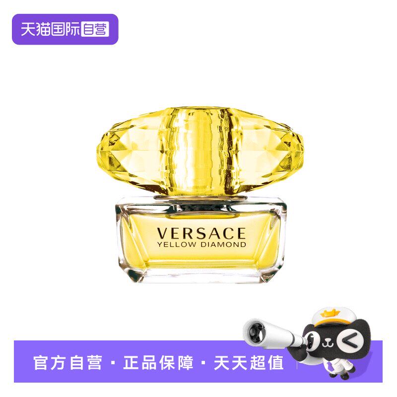 【自营】Versace/范思哲幻影金钻黄钻淡香水50ml持久清新 - 实物图