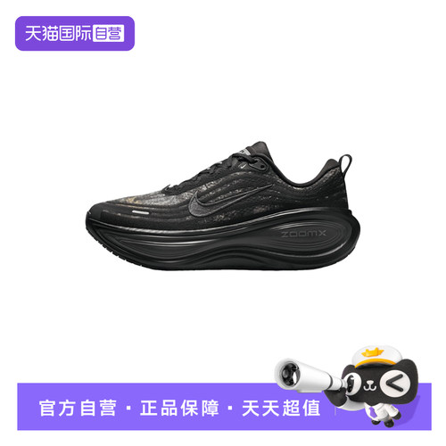 【自营】NIKE耐克男子百搭超级迈柔厚底缓震回弹跑步鞋IM3985-001